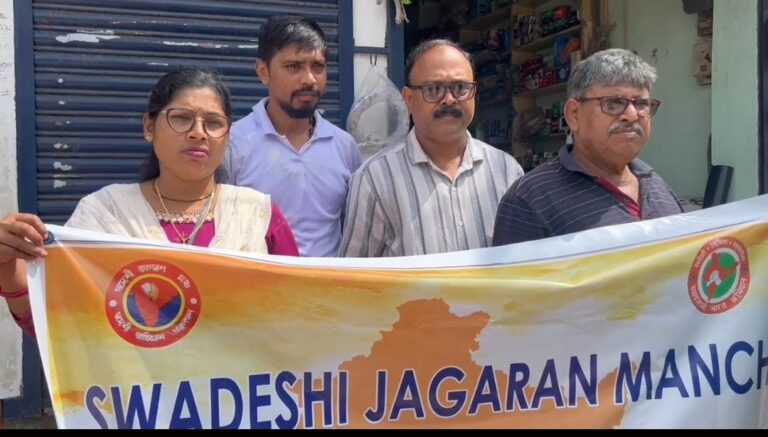দুর্গা চৌমুহনীতে স্বদেশী পণ্যের পক্ষে পথসভা