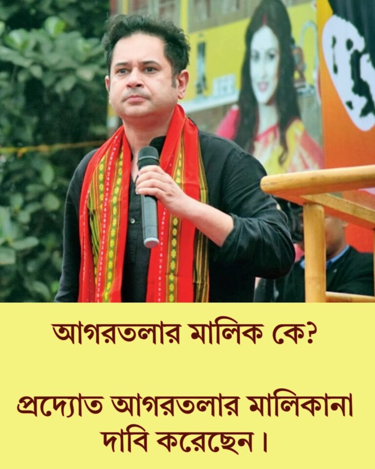 নিজেকে ত্রিপুরার মালিক বলে দাবি করলেন প্রদ্যোৎ কিশোর দেববর্মণ